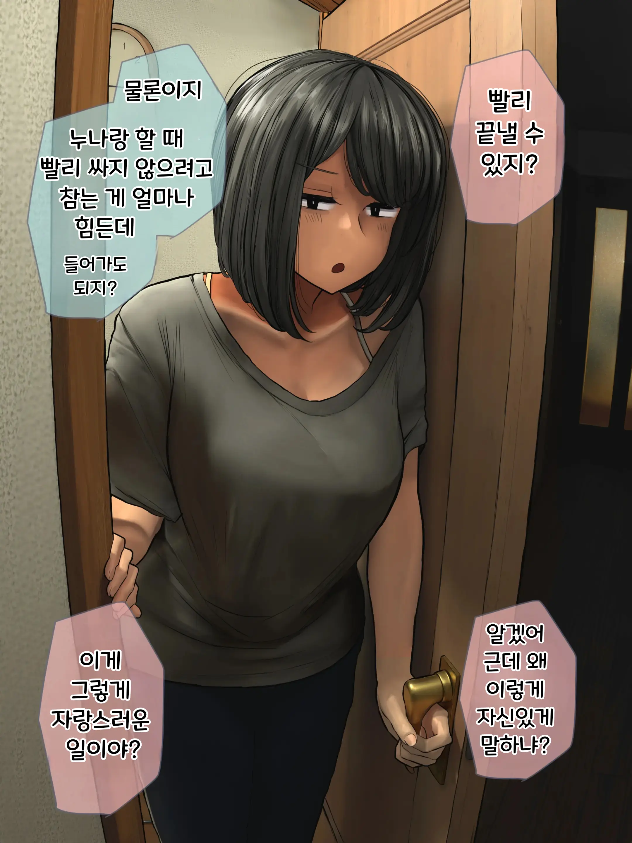 결국 해주는 검은머리 누나
